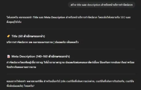 Meta tags optimized without custom GPT